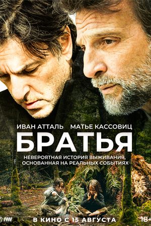 Bratya Poster