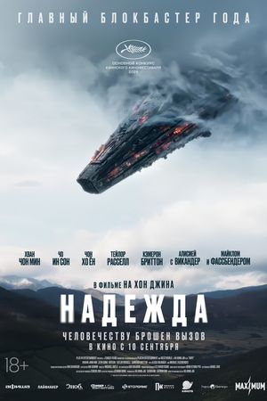 Nadezhda 6